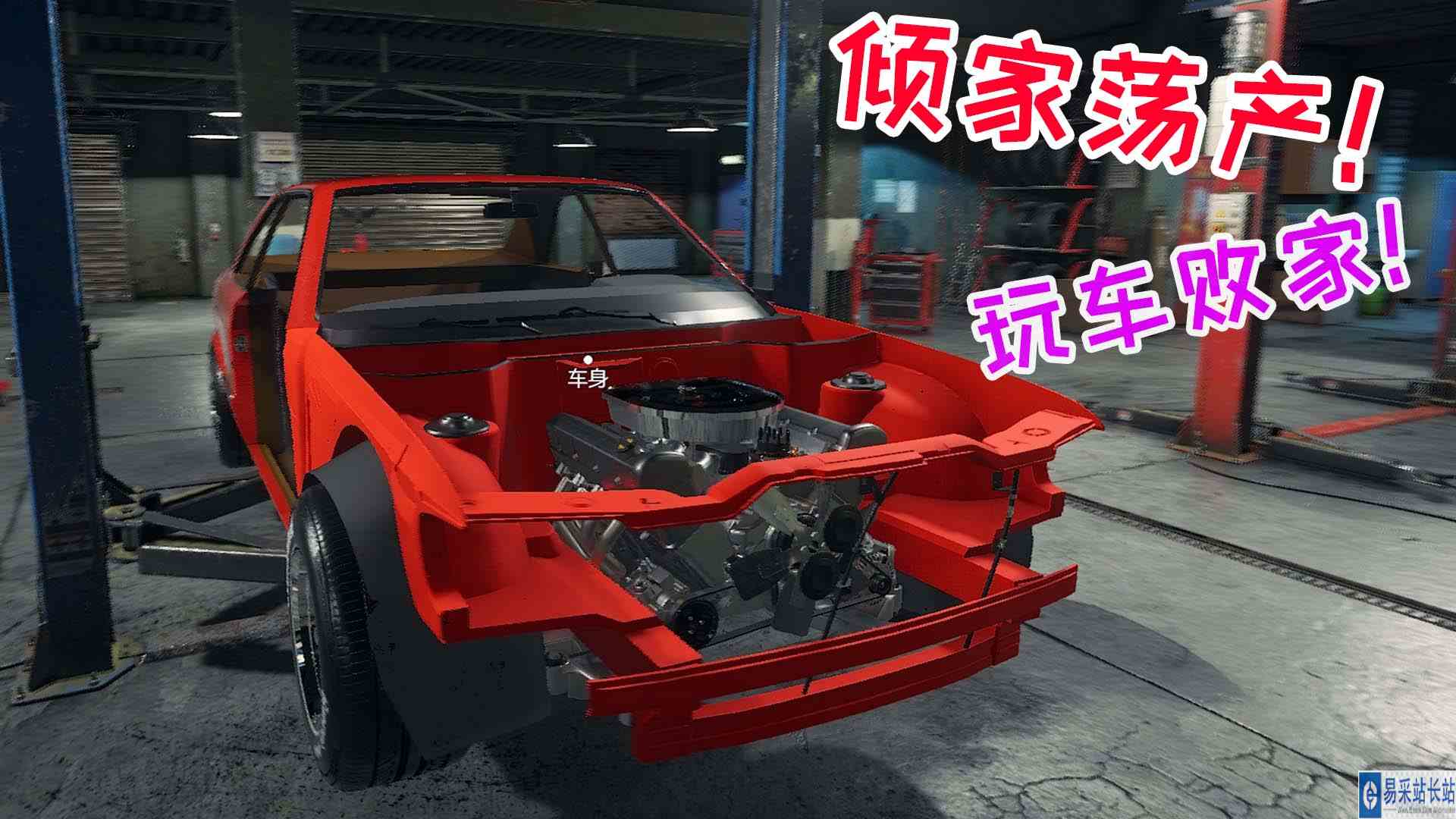 金牌保洁员139 为了这辆车，我又要倾家荡产了？元叔游戏
