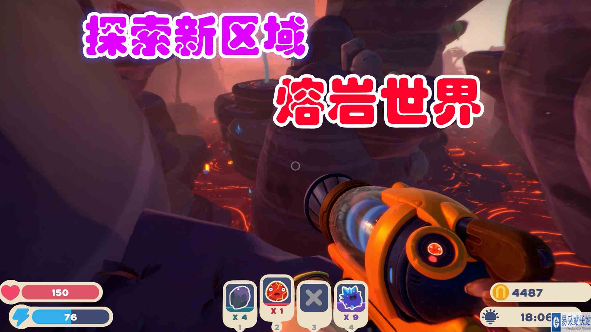史莱姆牧场2：09 好一片熔岩世界 元叔游戏
