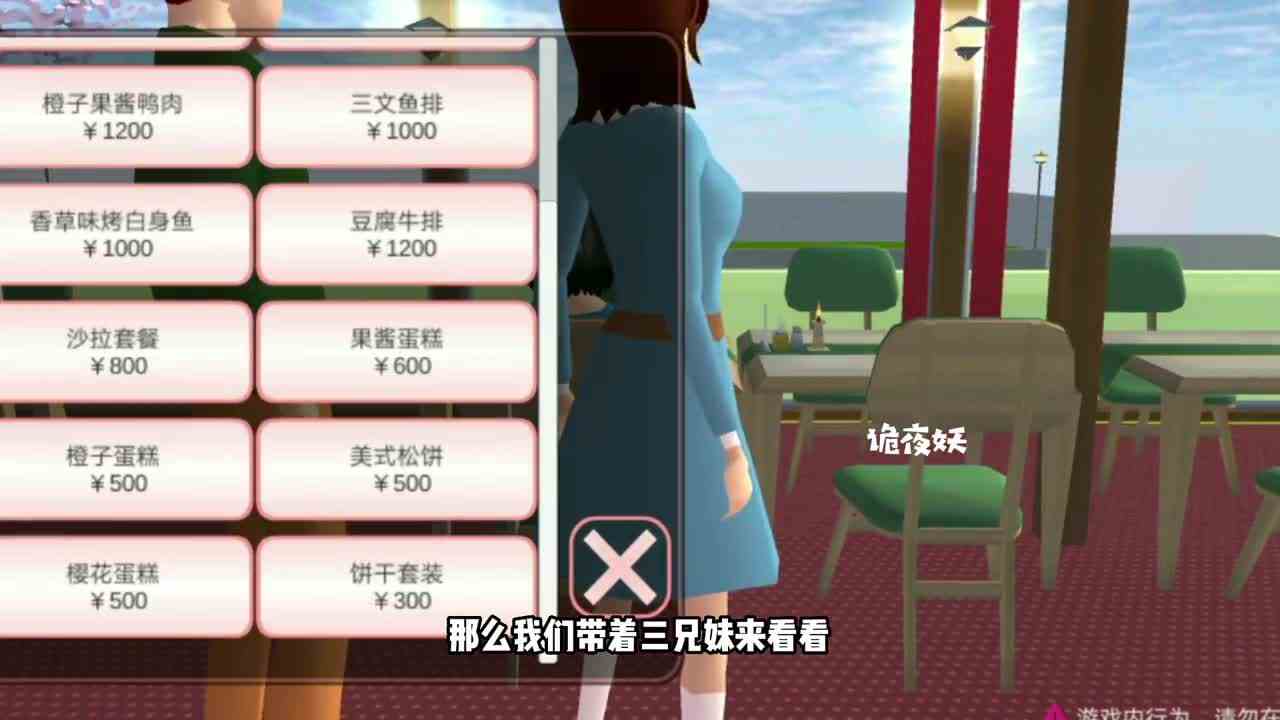 樱校亚由美不为人知的秘密
