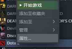 dota2怎么改成国服 国服修改最新方法详解