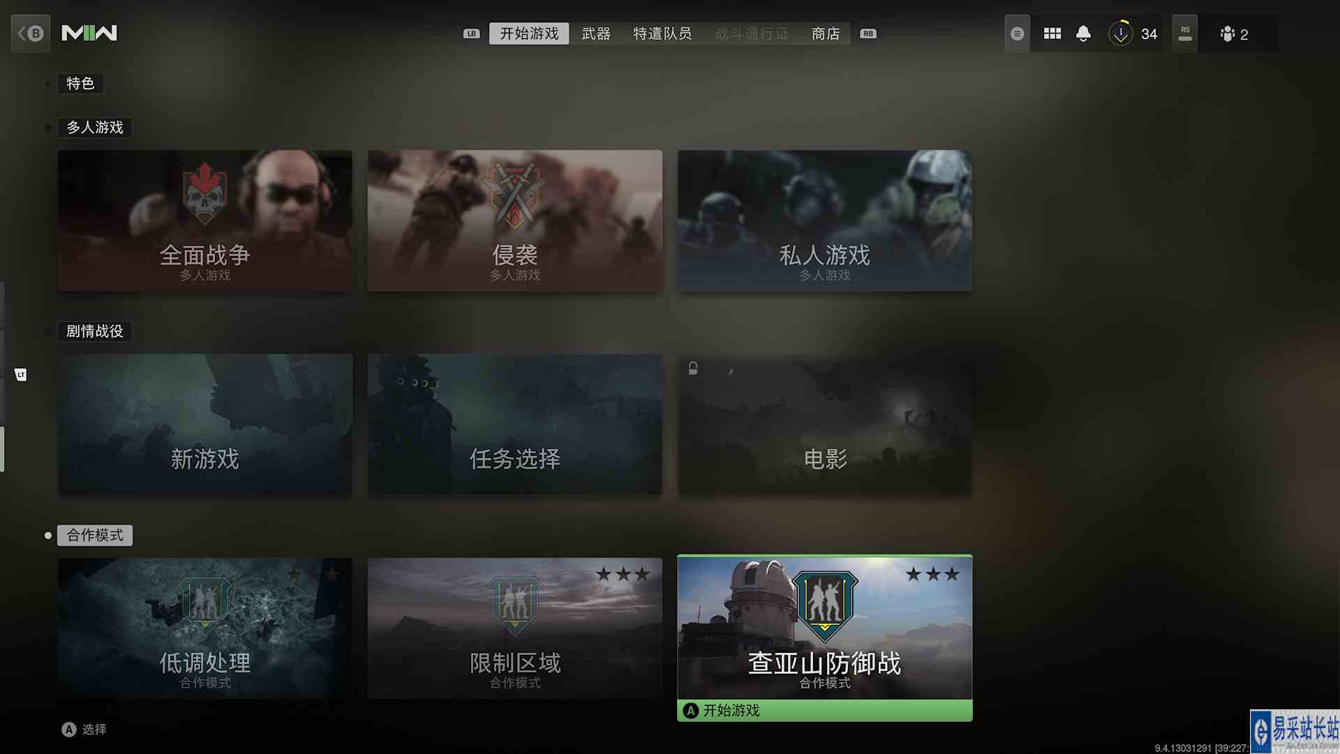 使命召唤19合作模式快速刷枪技巧分享