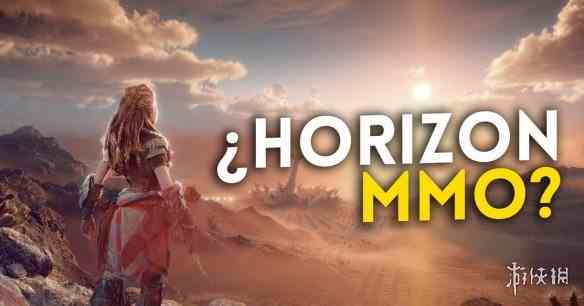 传闻:索尼与NCSoft达成合作正开发《地平线》MMO