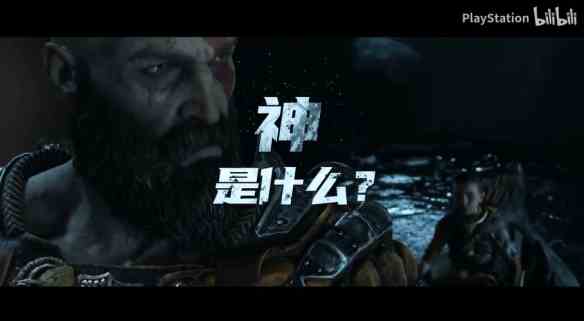 《战神:诸神黄昏》中文宣传片 在你心中,神是什么?