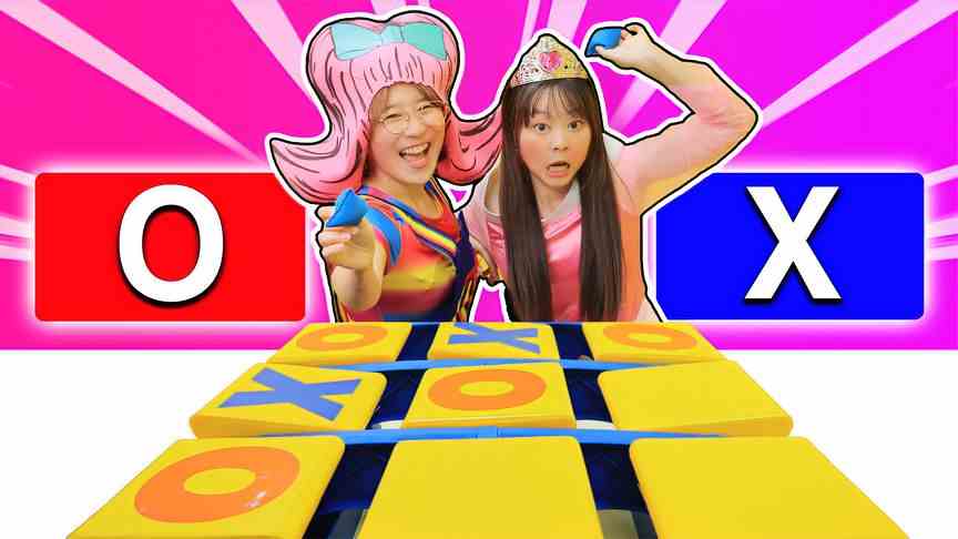 沙包井字棋挑战！最强助攻夏天意外帮助小伶成功夺冠