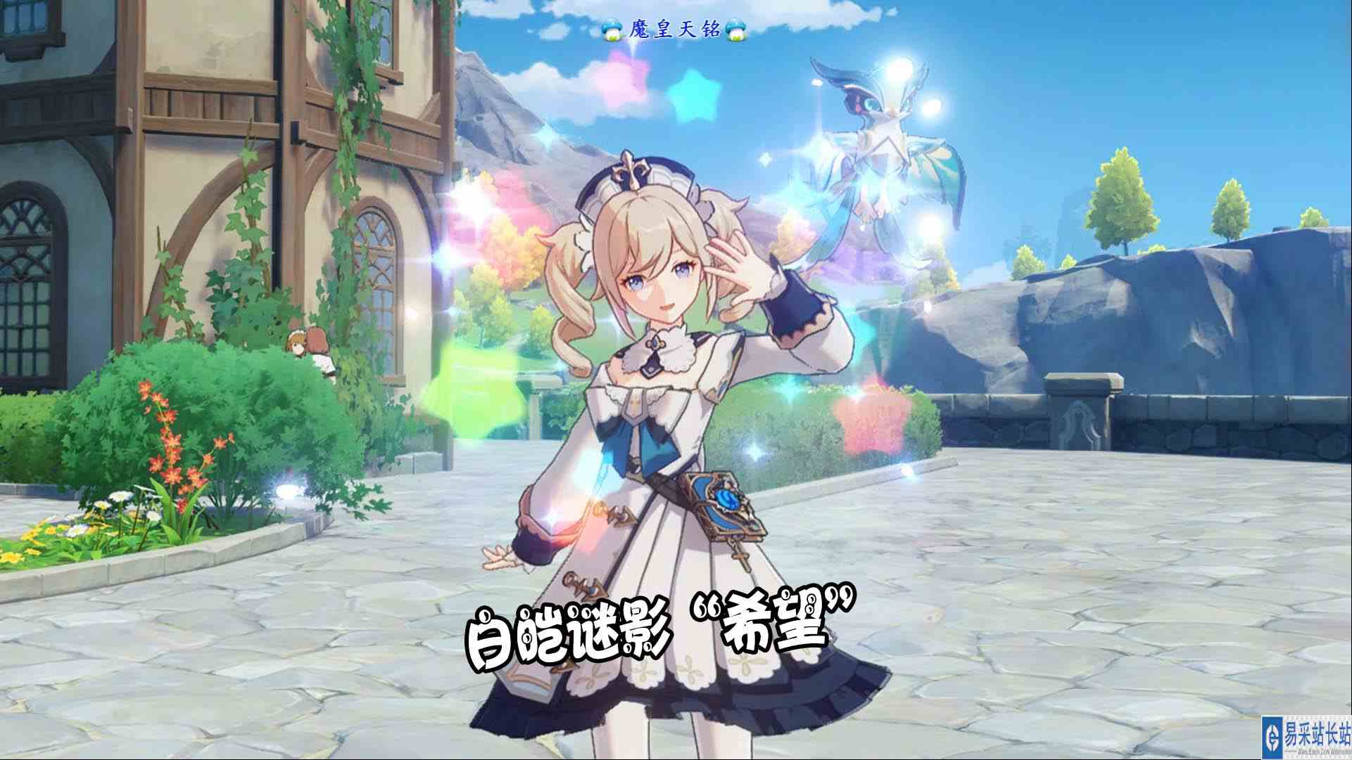 原神 天铭 55 白皑谜影“希望”！#原神