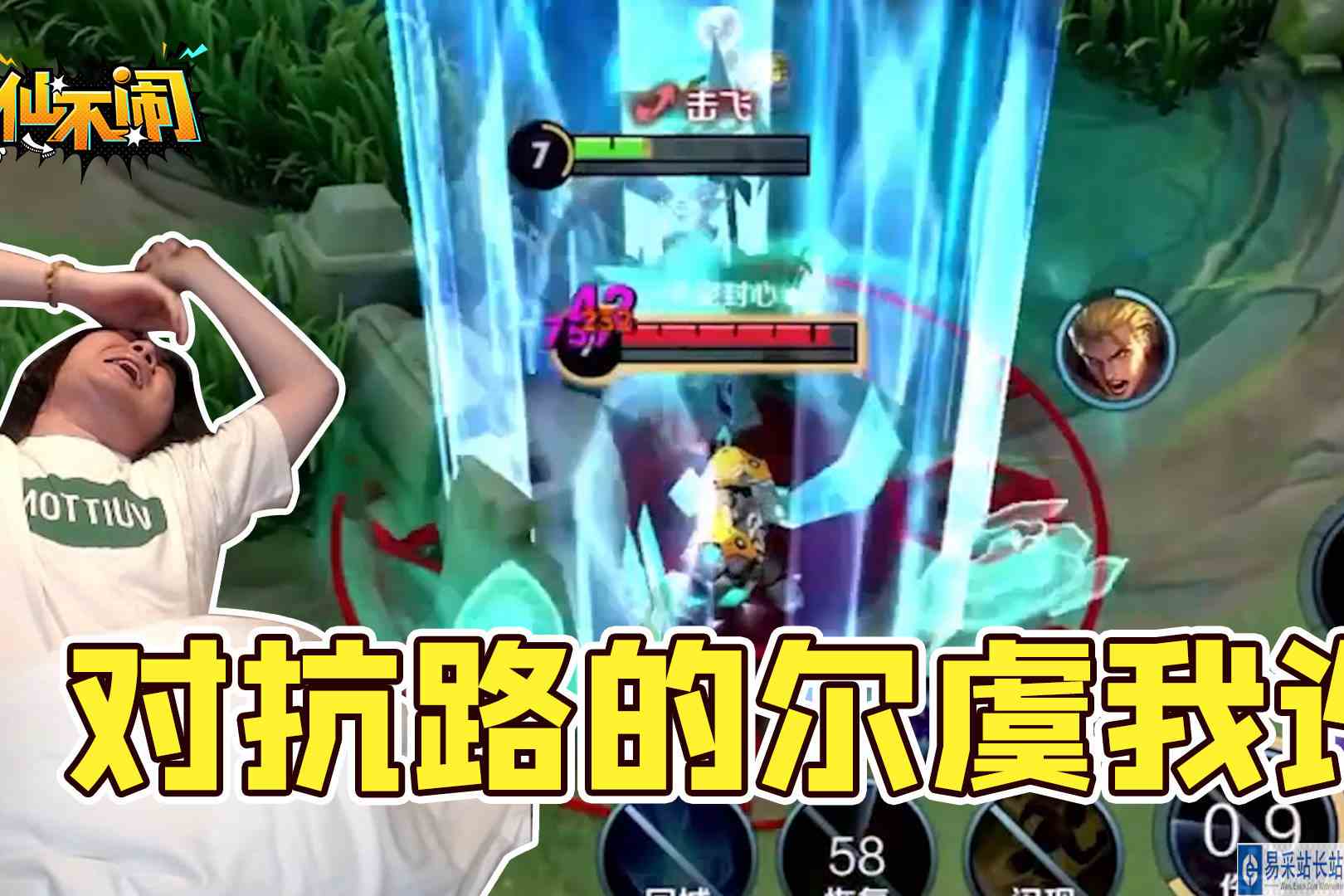 【大仙不闹】对抗路总是尔虞我诈