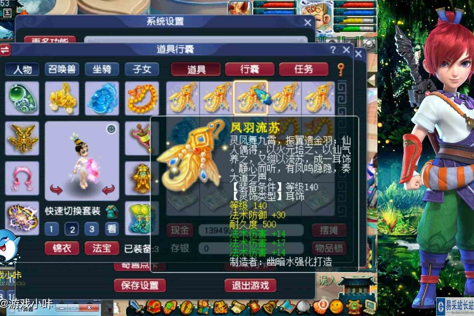 梦幻西游：狗托老王140级灵饰鉴定出“一样的加成”，差条主属性