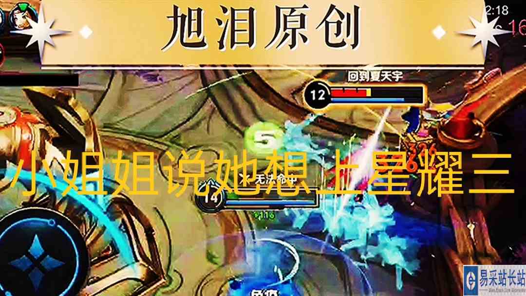 王者荣耀：S29赛季第49天，旭泪李白上分女粉丝说她想上星耀三！#王者荣耀旭泪#王者荣耀李白