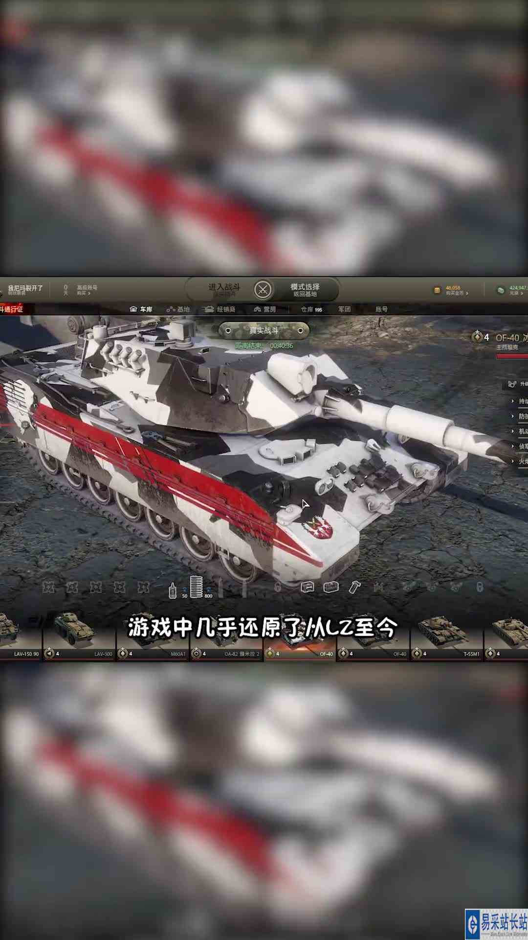 即使在逆境之中，末世之下，我也会驾驶我的装甲让敌人迎接洗礼