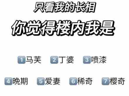 让我来看看各家的姐妹
