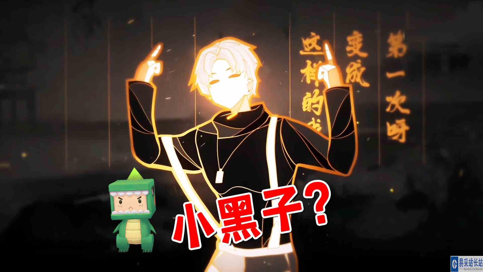 迷你世界：千万别盯着老照片看！不然你就变小黑子？