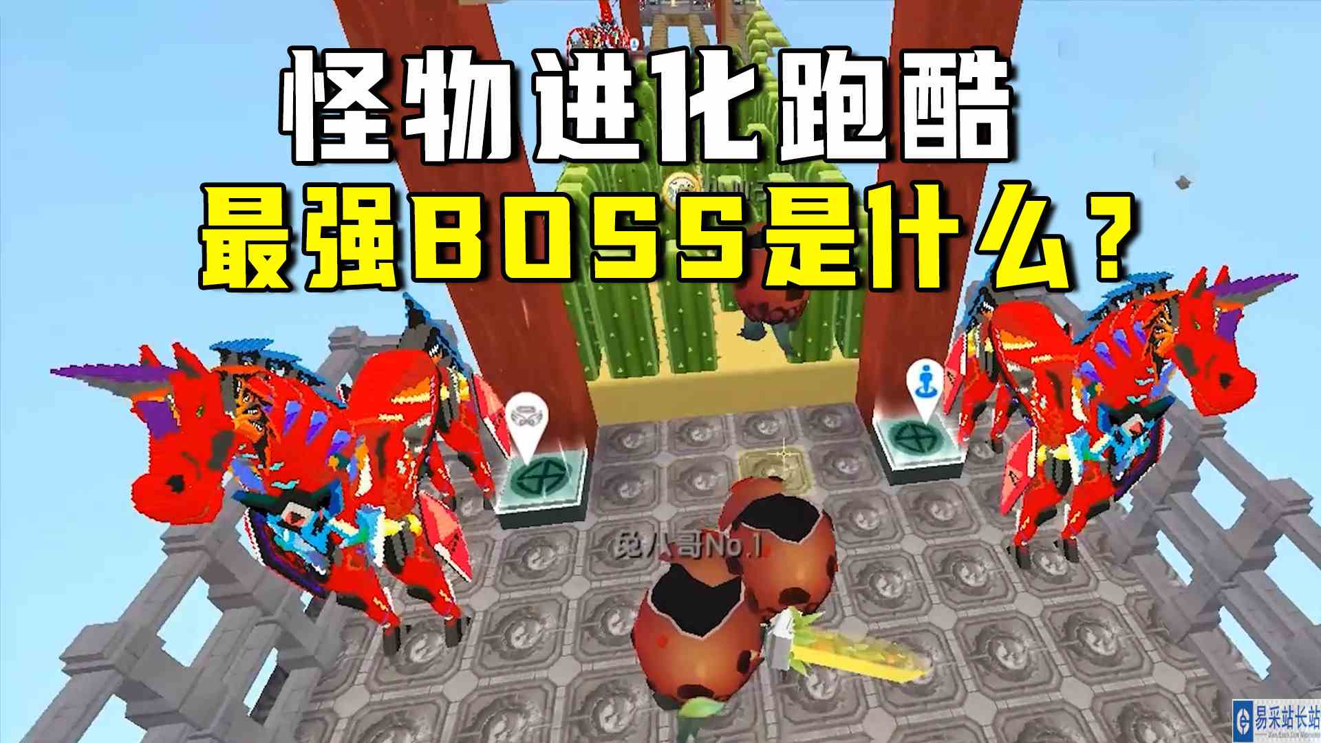迷你世界：怪物进化跑酷，最弱的是螃蟹，变身BOSS后难度也会变大#迷你世界#沙盒游戏