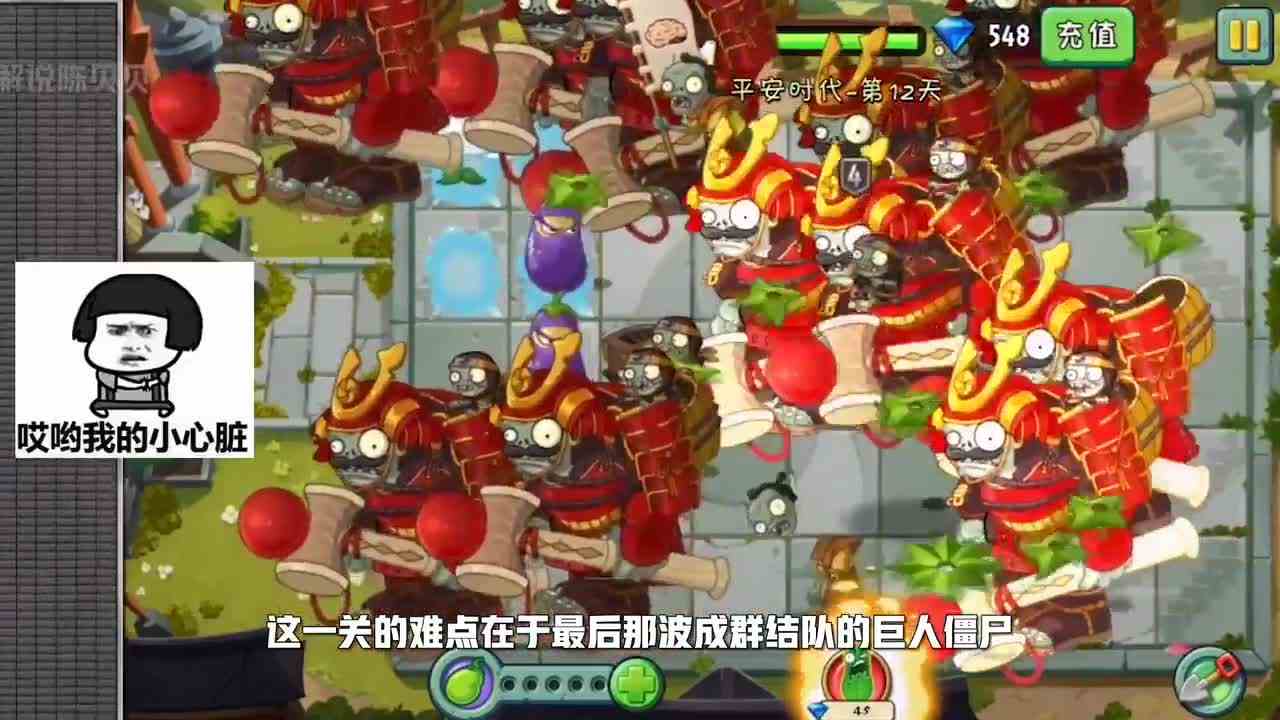 植物大战僵尸：成群结队的巨人僵尸，这谁顶得住啊？