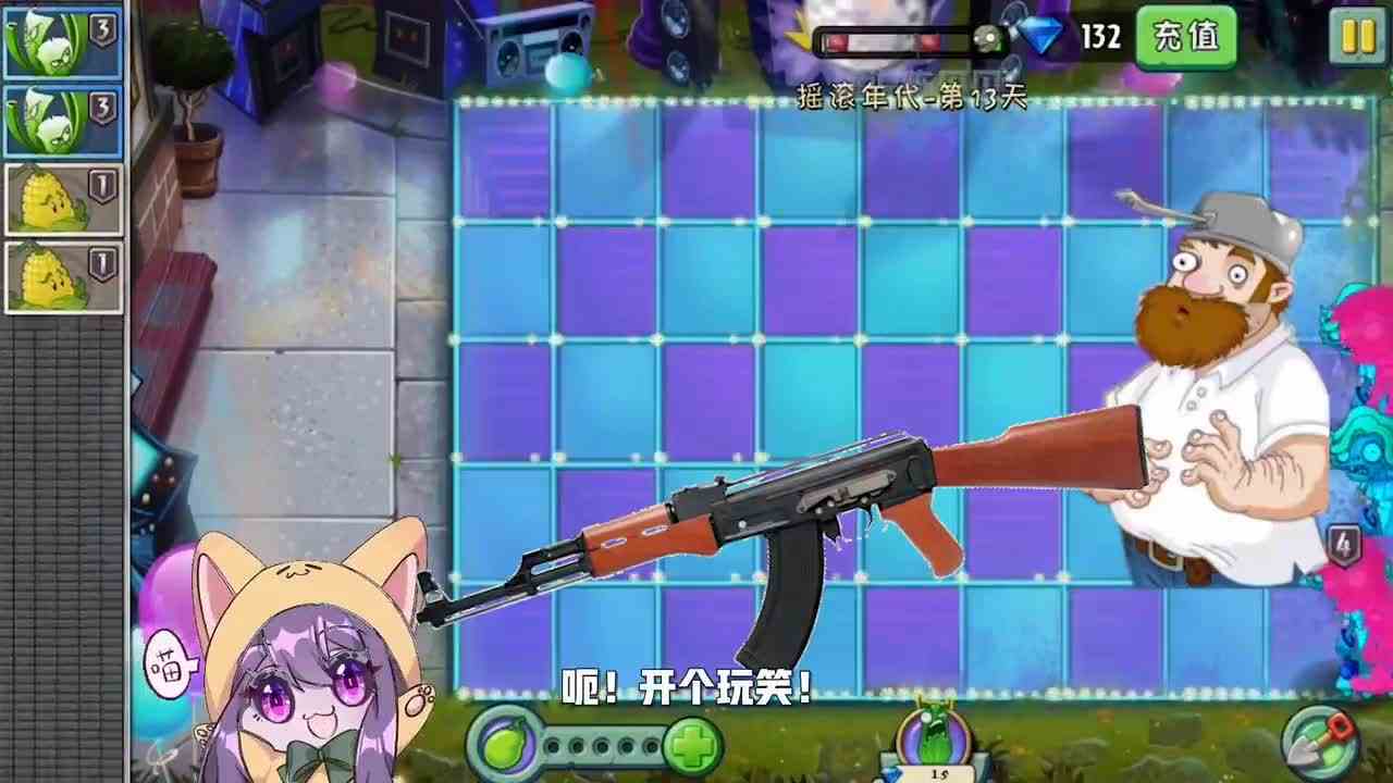 植物大战僵尸：一波流梦想破灭！戴夫竟想找我拼命！求保护！
