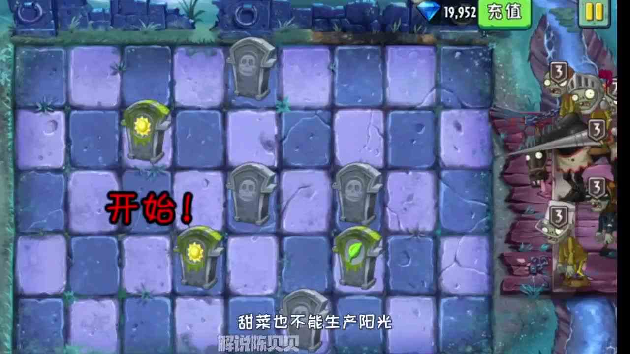 植物大战僵尸：甜菜组合遇到硬茬了！黑暗时代22天怎么过呀！