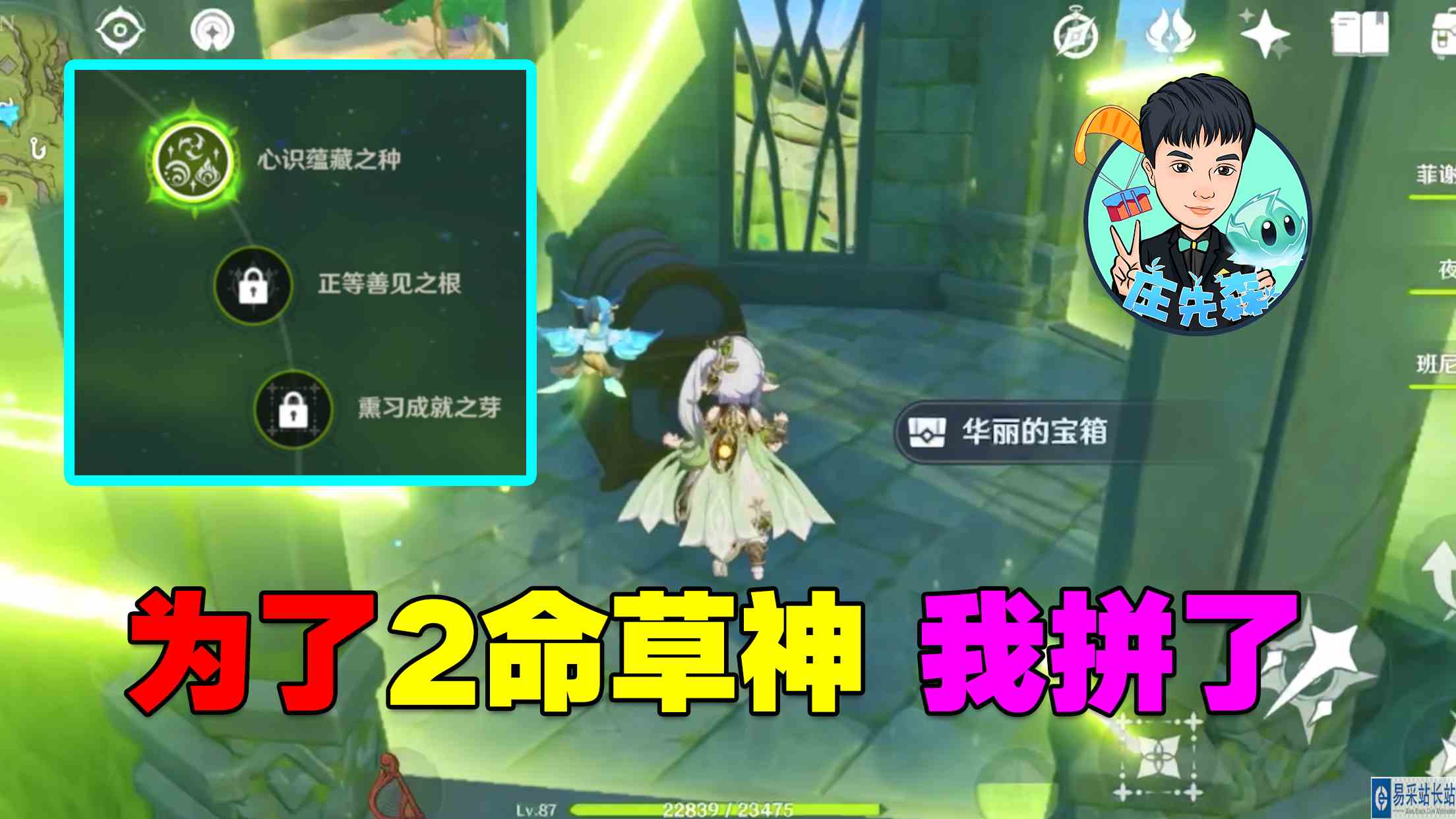 原神：为了2命草神！我拼了！疯狂肝原石！