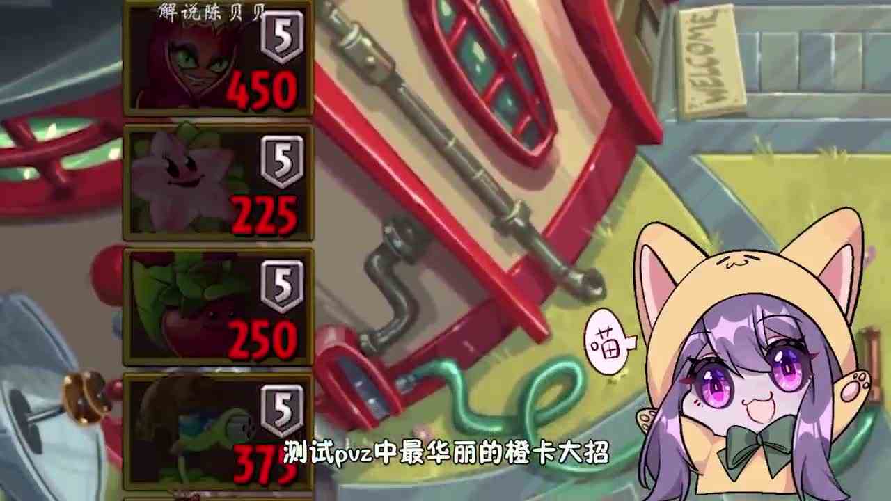 植物大战僵尸：满级橙卡的大招，到底有多华丽？你更喜欢谁呢！