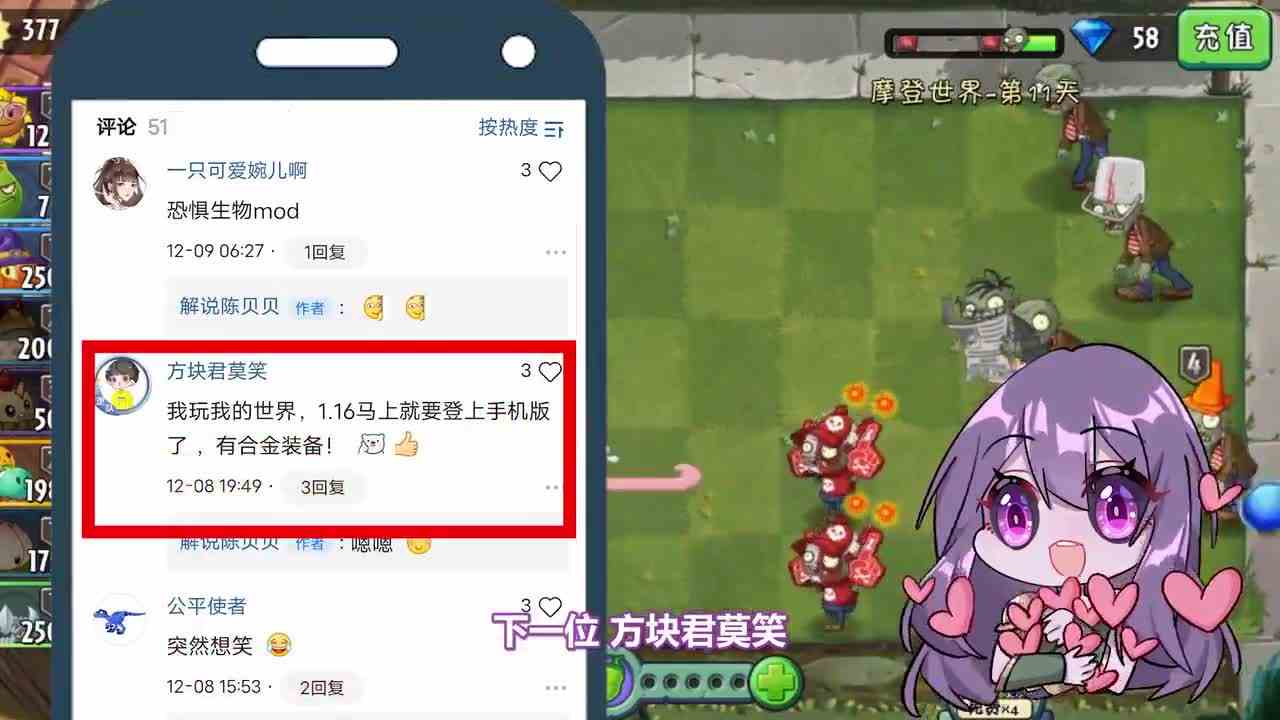 植物大战僵尸：小贝壳的freestyle？啥时候贝贝也来一个！