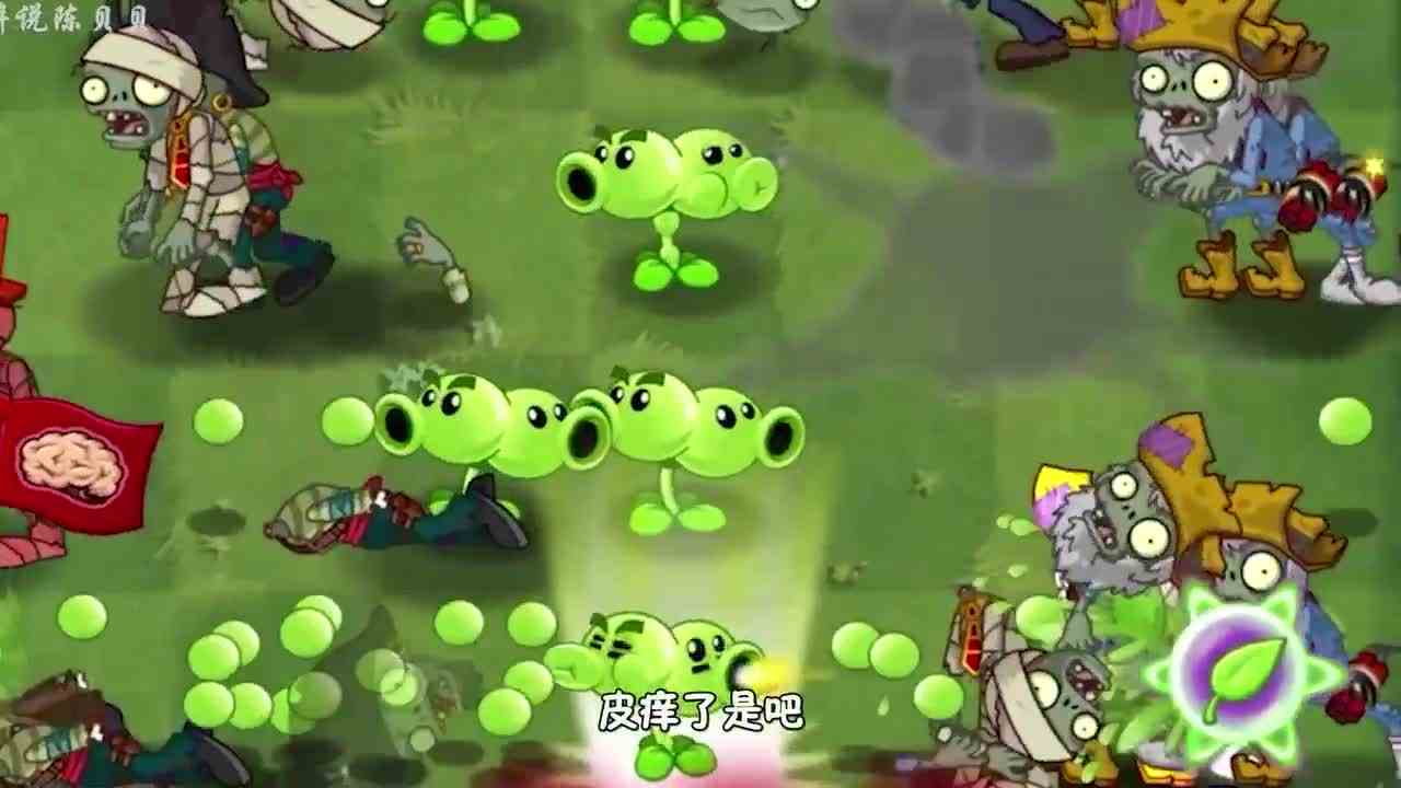 植物大战僵尸：爆发的双向豌豆射手？僵尸们跪了！