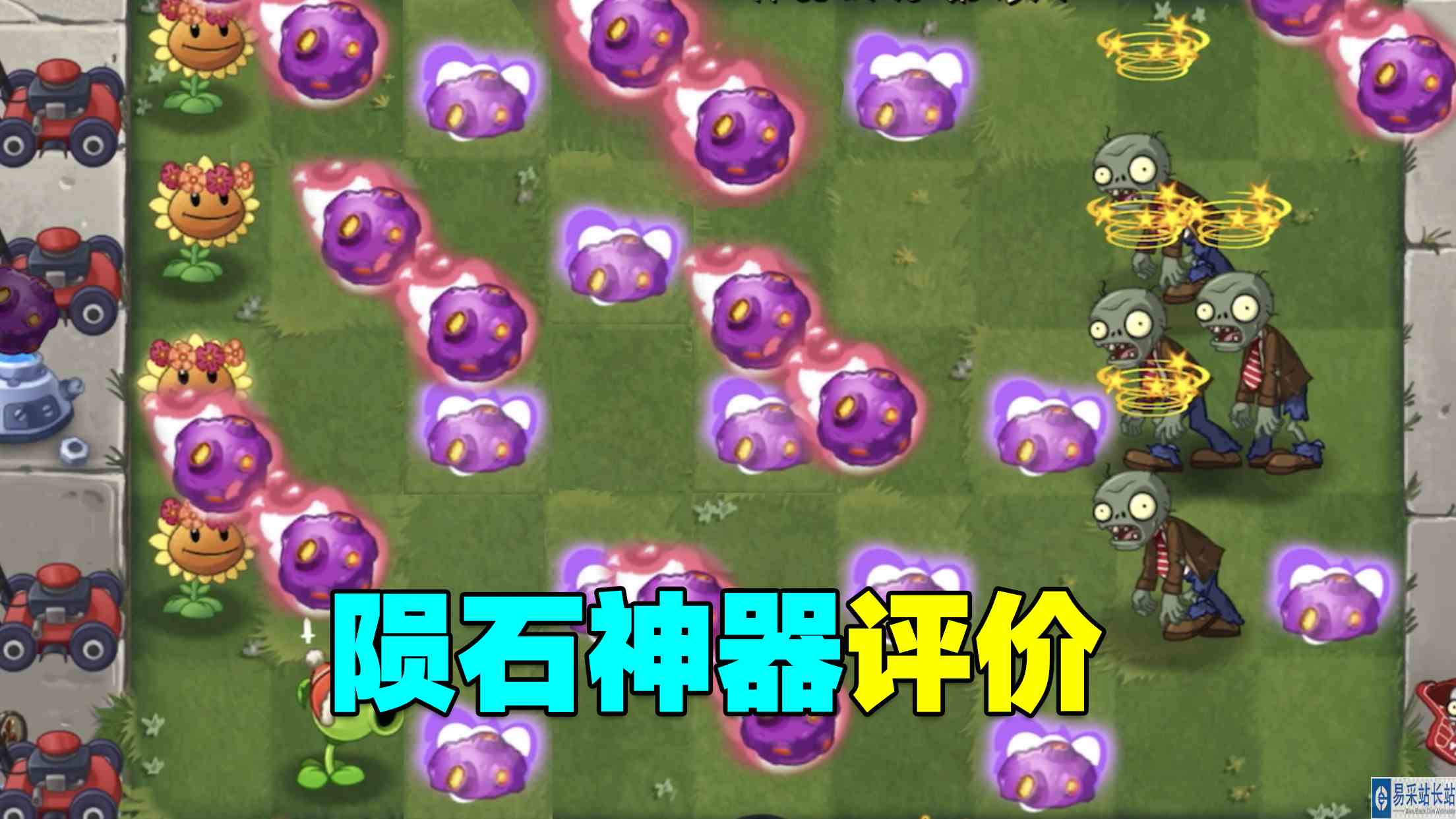 陨石神器初体验：真的垃圾哦？不配氪金？