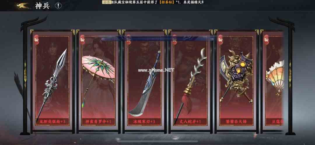 《极无双2》神兵锻造心得分享