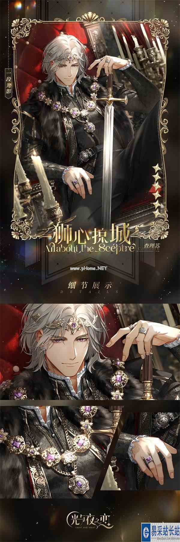 《光与夜之恋》「欲海狂澜」全新版本今日开启!