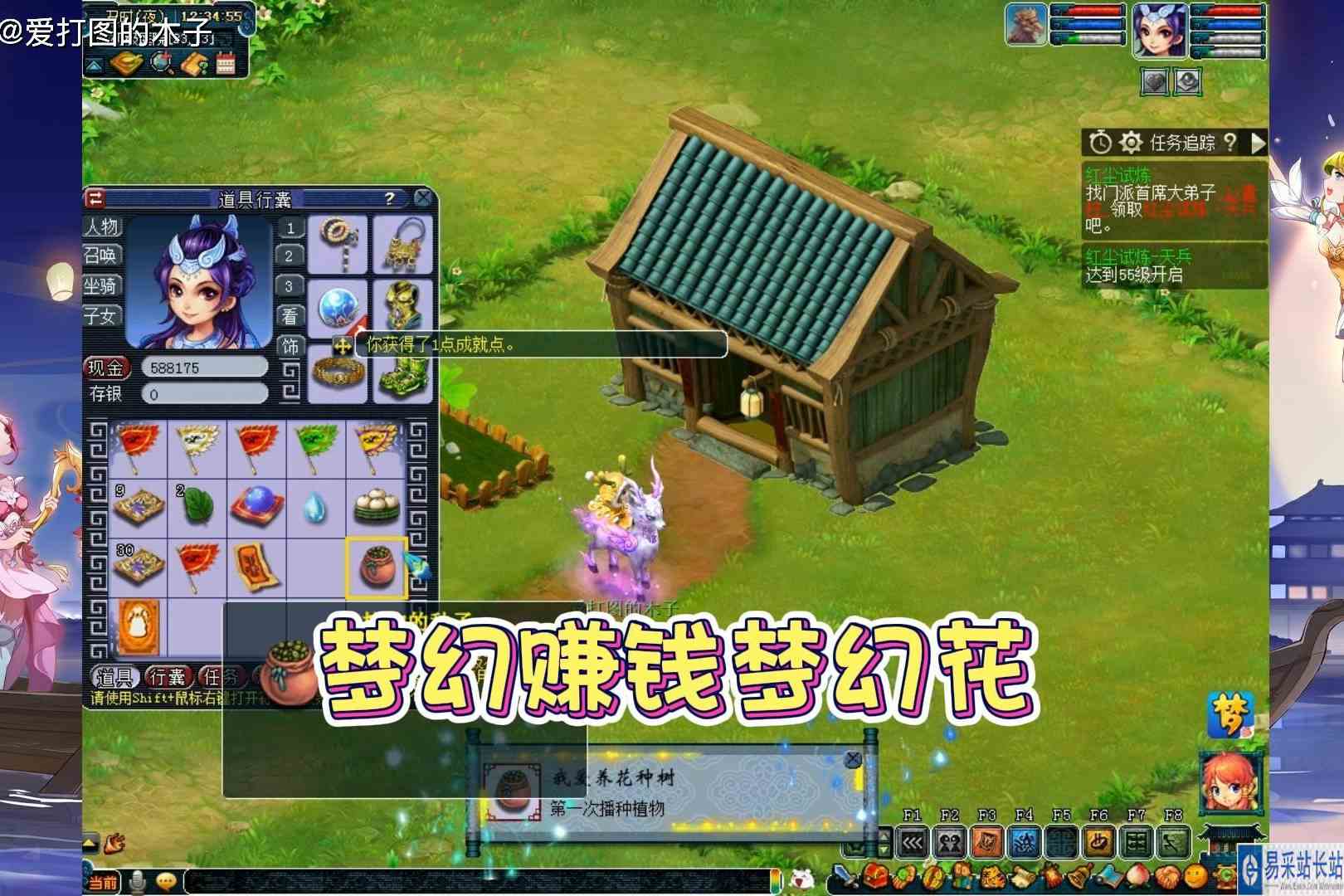 梦幻赚钱梦幻花，一分也别想带回家