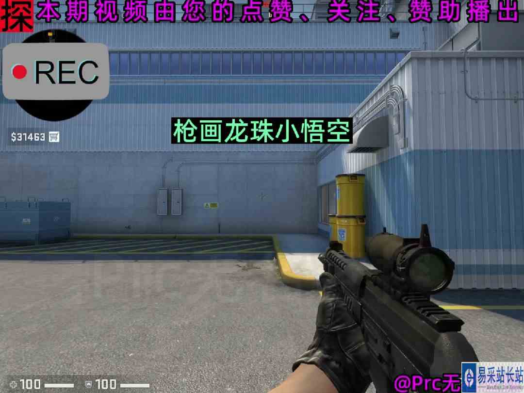 玩游戏，除了赢啥都会#枪画