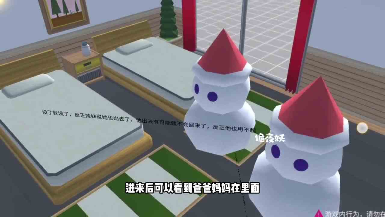 樱校解谜地图之媛媛芭比q的真相