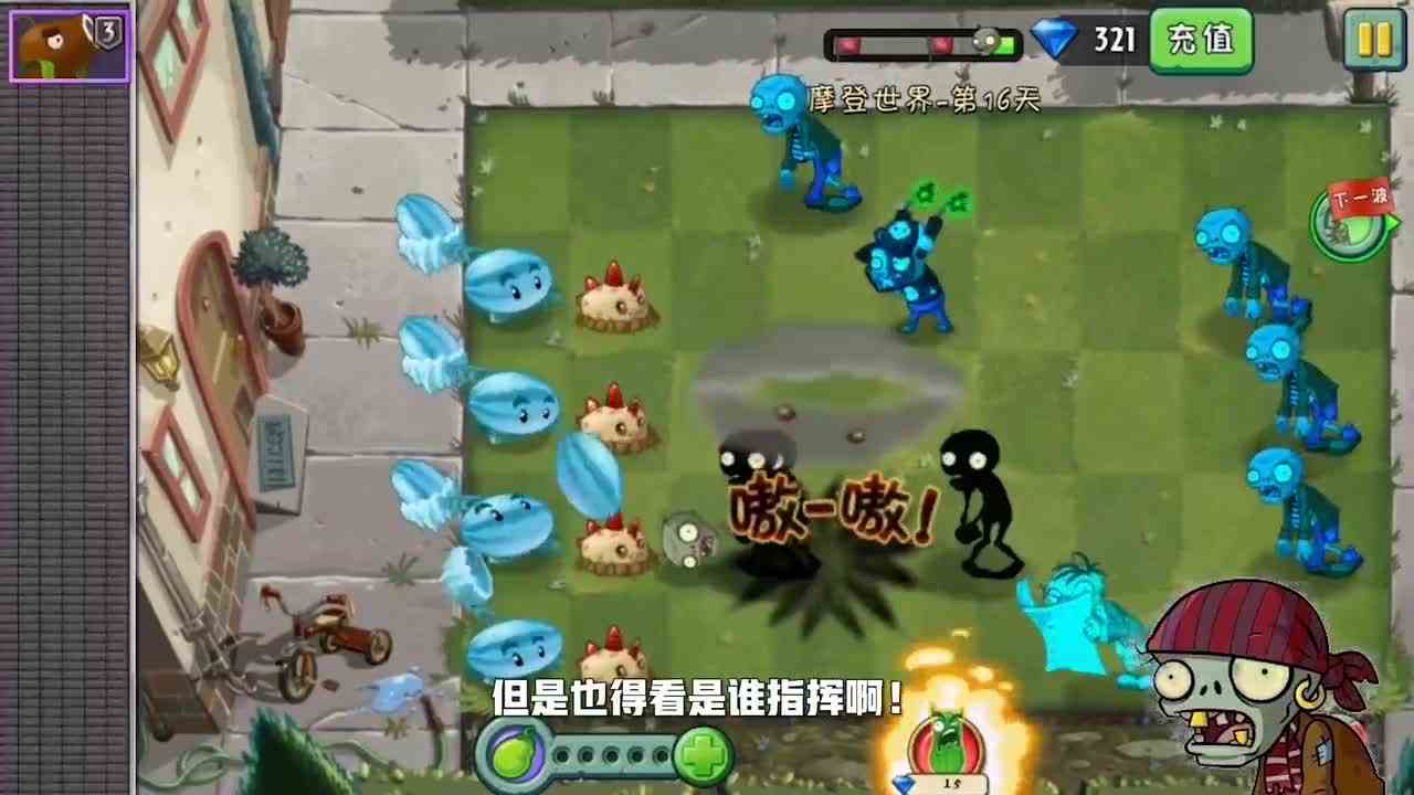 植物大战僵尸：这是我见过最有牌面的僵尸，以一己之力扭转整个局面！