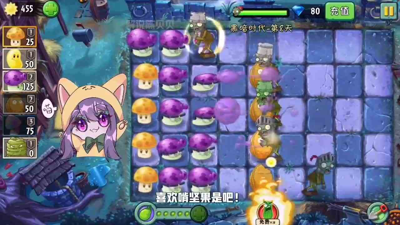 植物大战僵尸：喜欢吃坚果是吧！来试试这三个怎么样？
