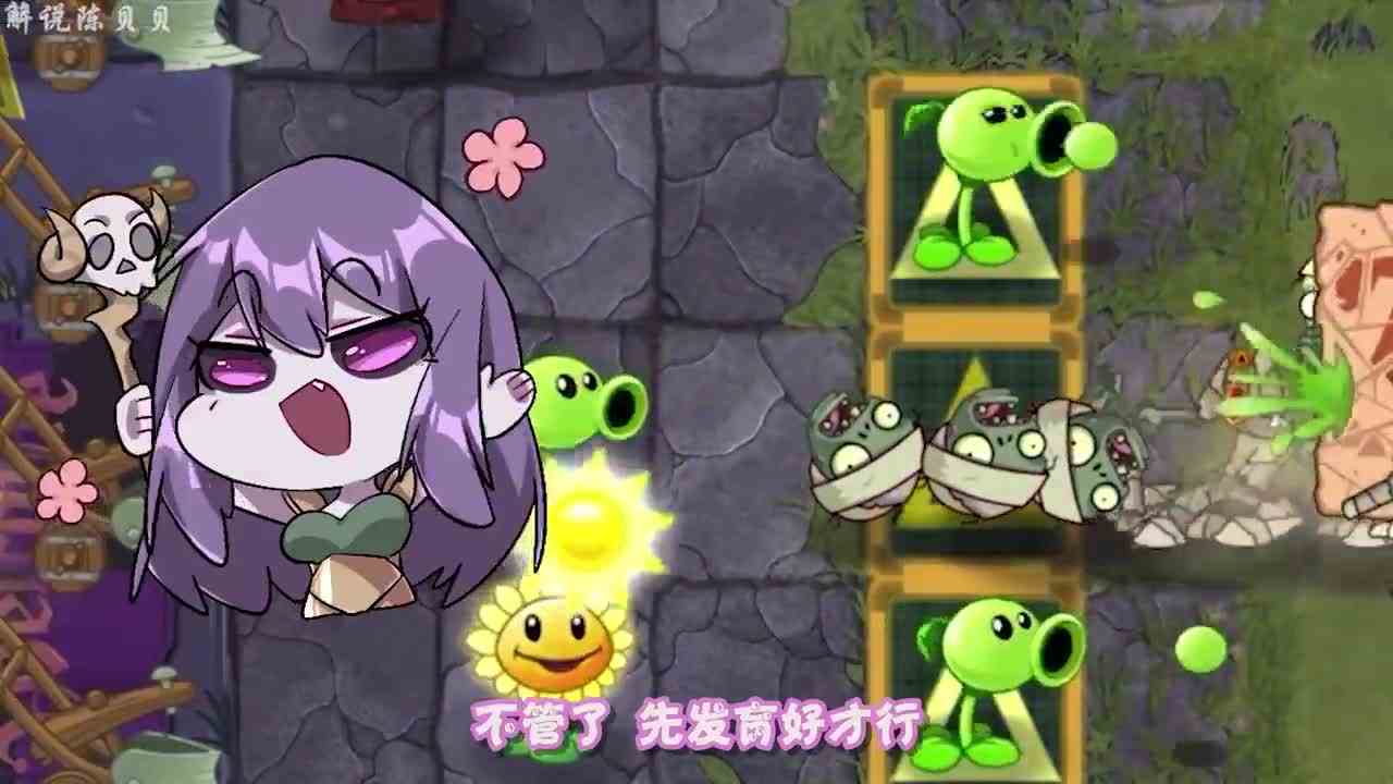 植物大战僵尸：超Z联赛，小鬼头成为救命稻草？