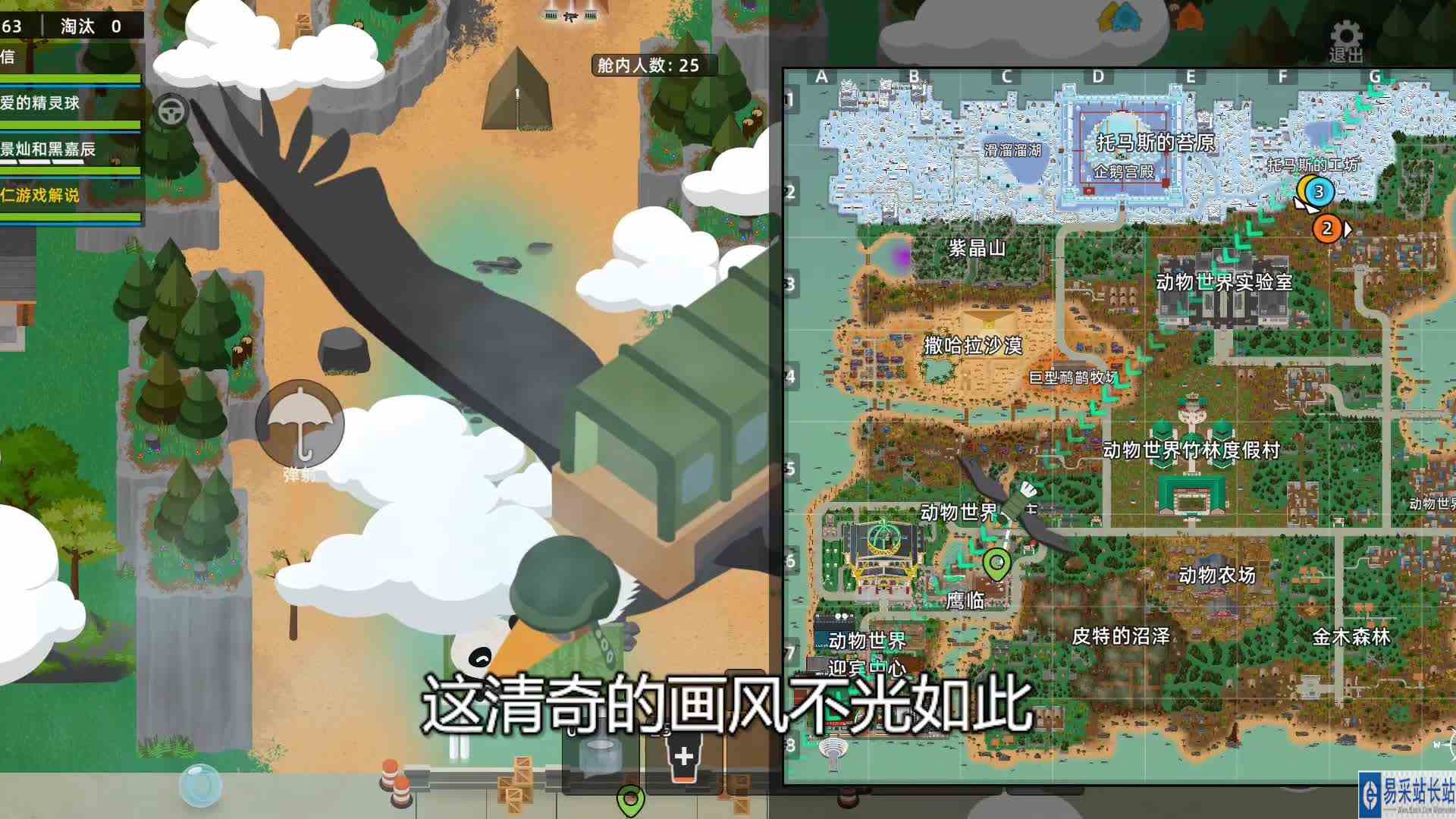 动物版的吃鸡模式！伏地魔无处可藏！
