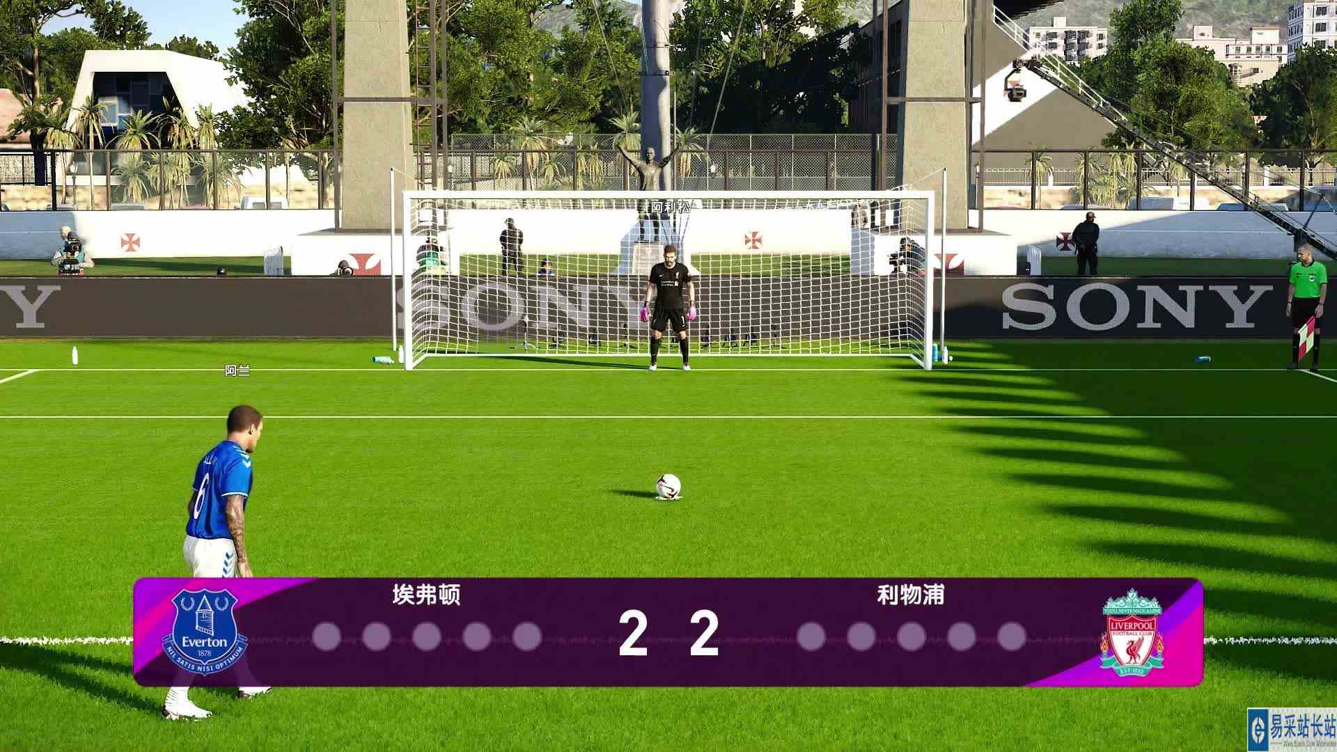 实况足球点球争霸赛：埃弗顿vs利物浦，努涅斯搭档萨拉赫 #头号玩家计划