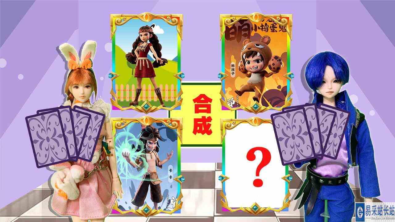 唐三小舞玩合成游戏 迷你世界的人物能合成什么呢#搞笑cp欢乐多#戏精的日常