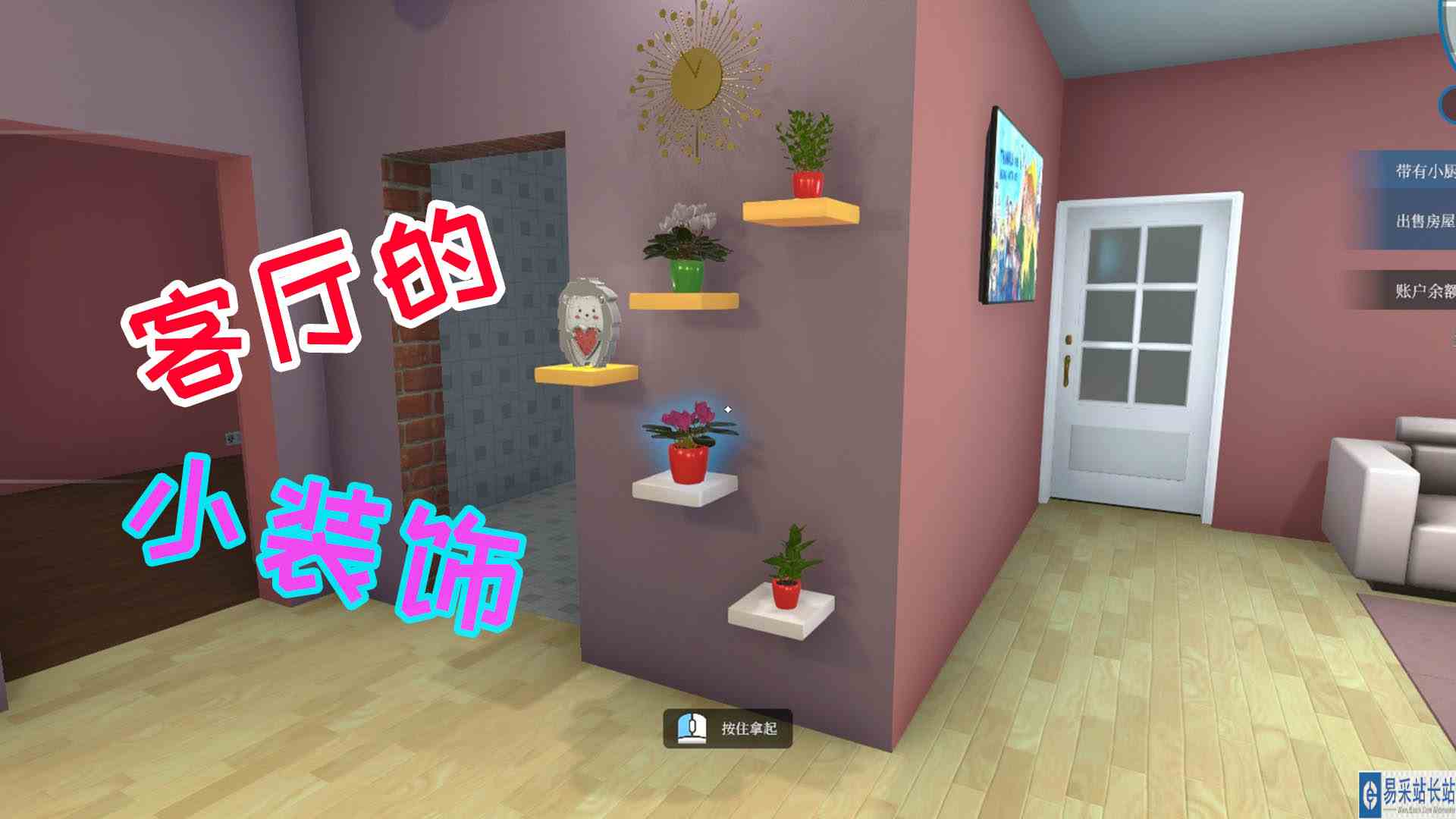 金牌保洁员142 这次的客厅是不是好看多了？元叔游戏