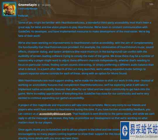 暴雪回应玩家请求 《炉石传说》未来将添加无障碍功能
