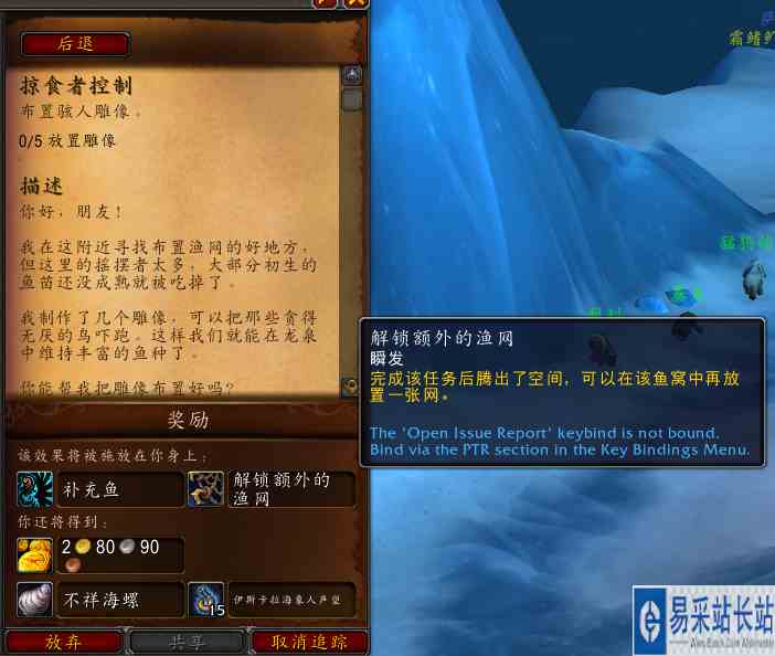 魔兽世界10.0海象人鱼窝额外渔网解锁大全