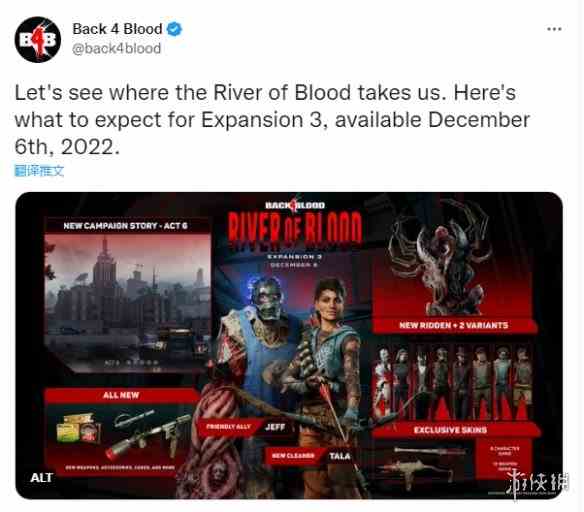 《喋血复仇》第三个资料片“血河”公布 12月正式推出