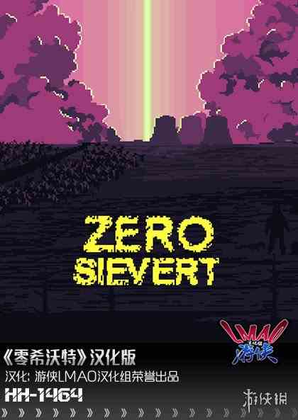 《零希沃特》汉化补丁发布!内核汉化支持正版!