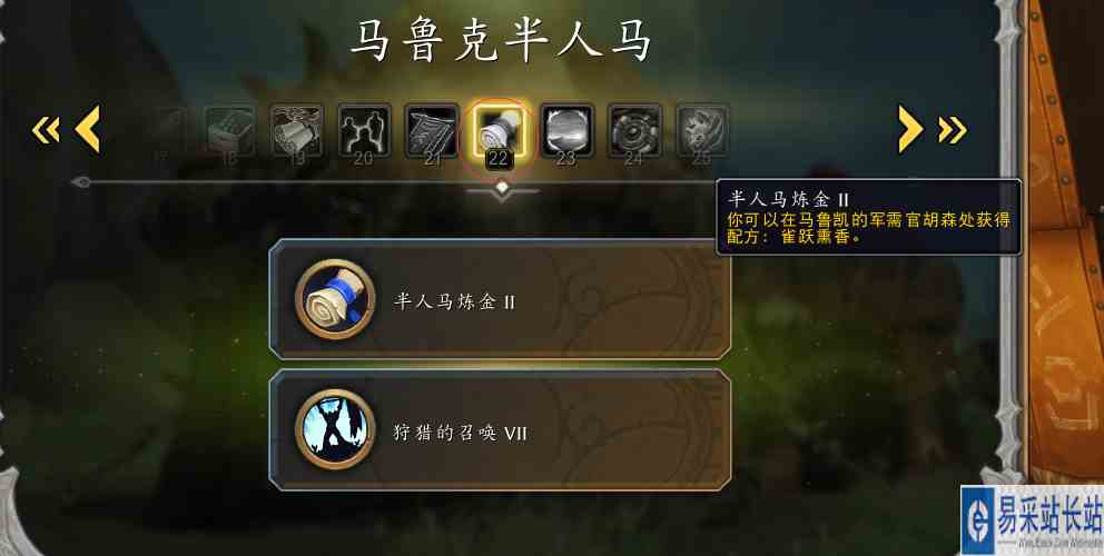 魔兽世界10.0戈多罗托熏香是什么 熏香获得攻略