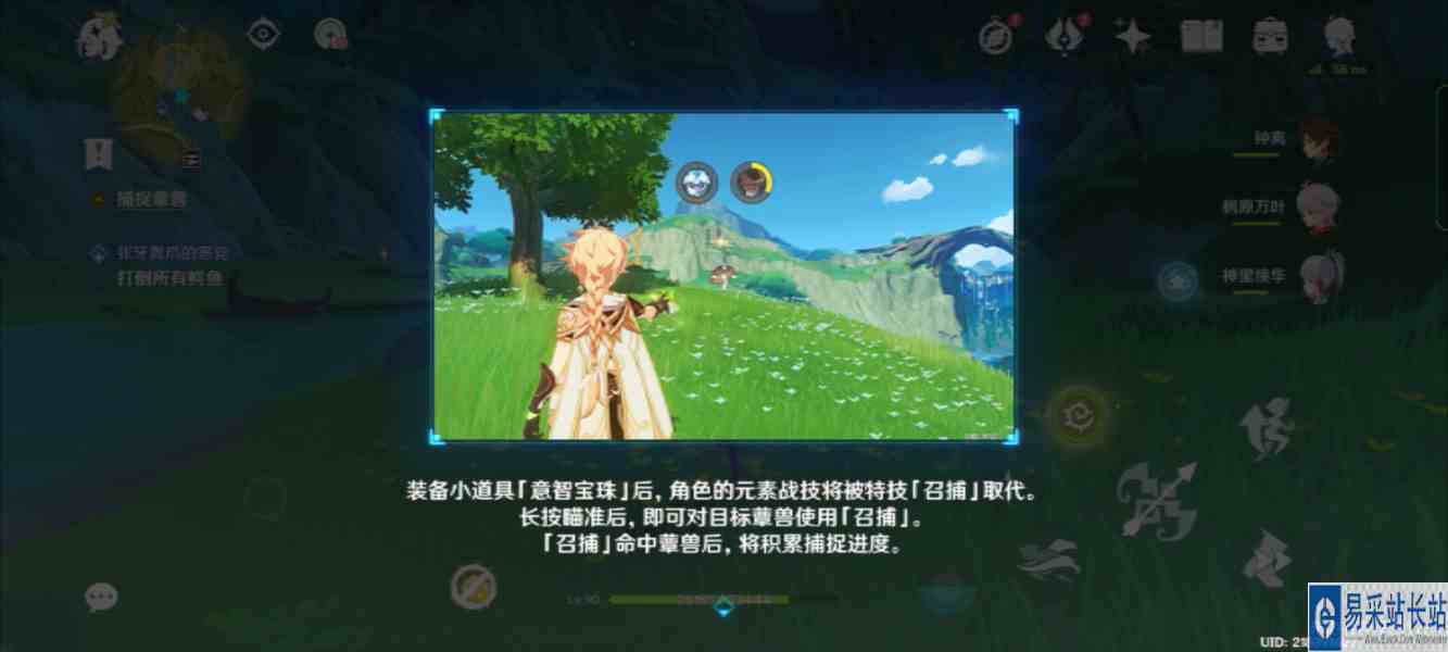 原神召捕灵蕈捕捉蕈兽方法详解