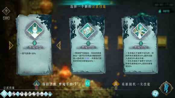 《暖雪》DLC满怒流派玩法全面解析