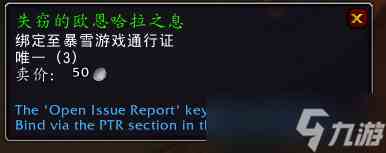 《魔兽世界》10.0一缕气息是什么