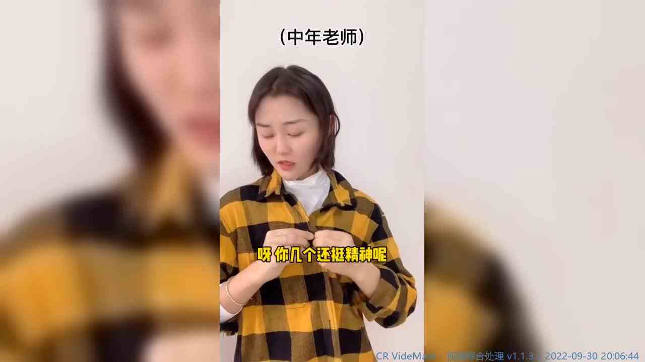 两秒钟够了 