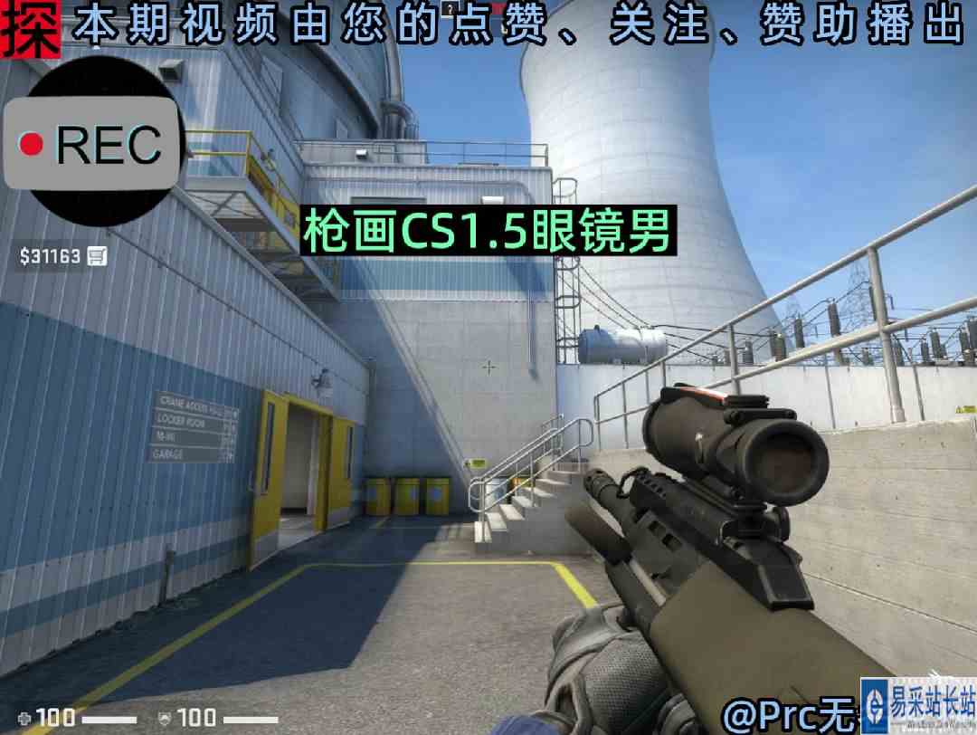 游戏里的艺术家，枪画，CS眼镜男#枪画