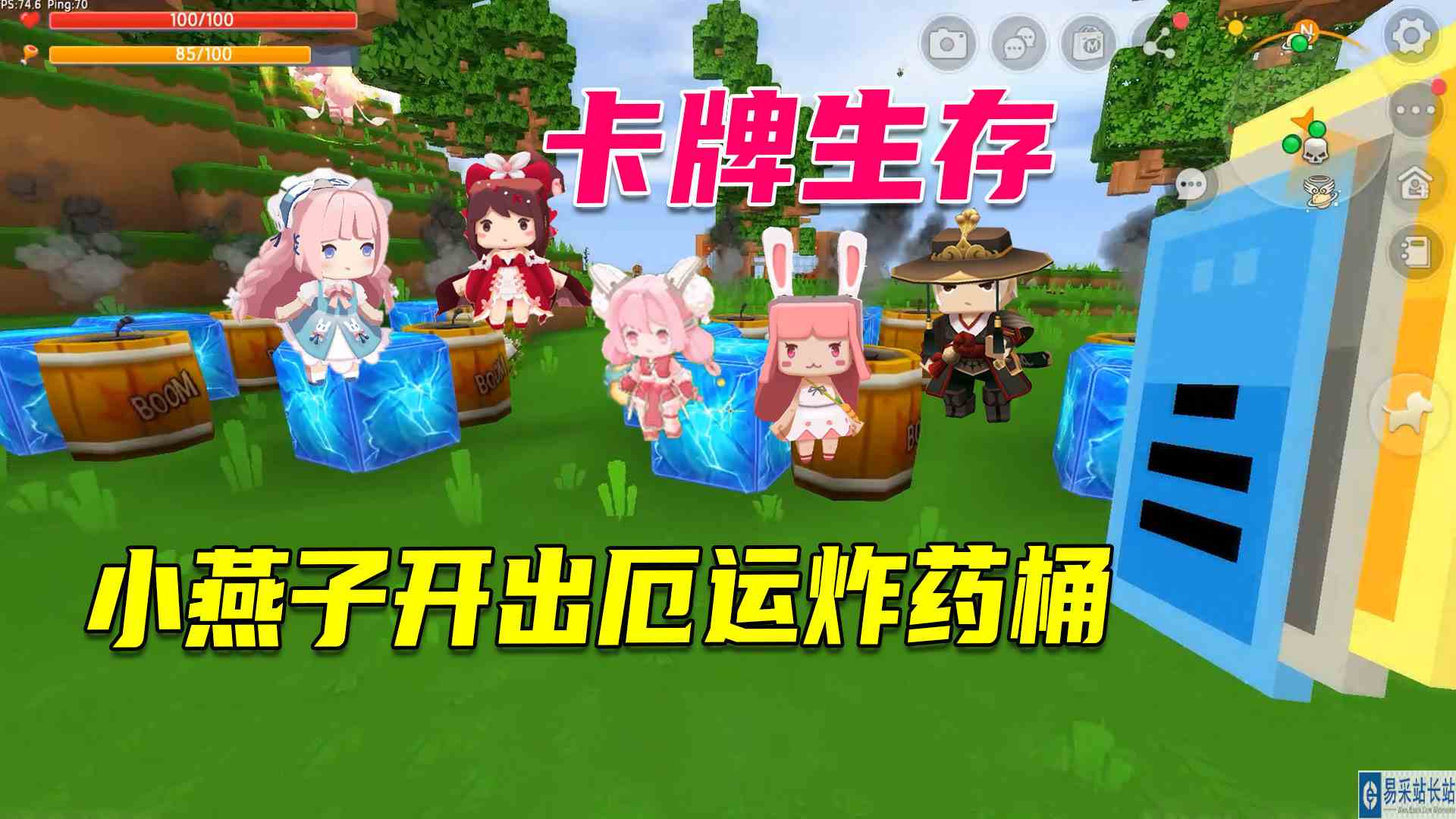 迷你世界：小燕子开出厄运炸药桶，爆爆蛋，大家都很羡慕我#迷你世界#沙盒游戏