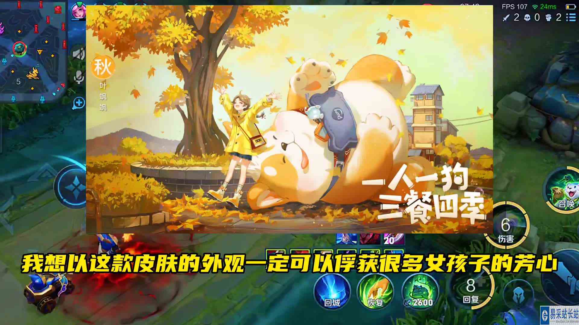 阿古朵新皮肤要来了？建议定位为传说皮肤！#头号玩家计划