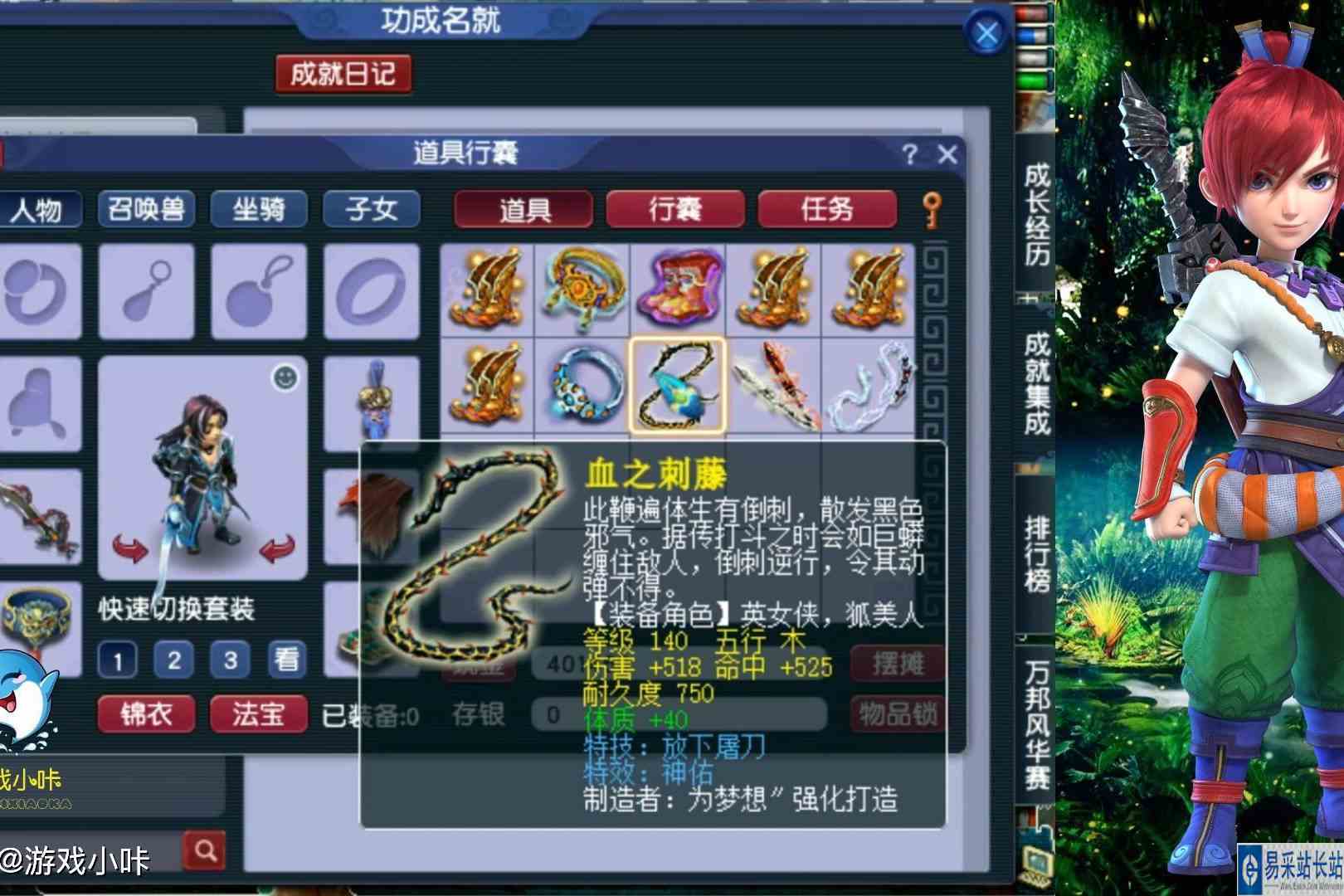 梦幻西游：140级鞭子鉴定出神佑特技双蓝字，老王鉴定再逆袭！