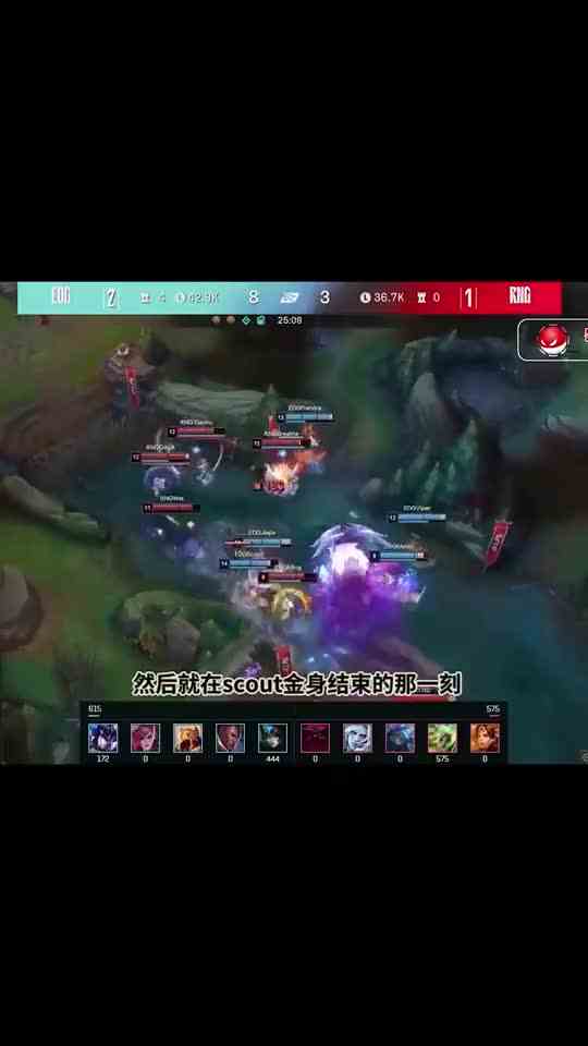 scout沙皇一推四，RNG瞬间爆炸了